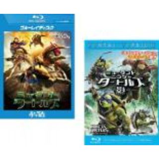 2パック【中古】Blu-ray▼ミュータント・タートルズ + ミュータント・ニンジャ・タートルズ 影 シャドウズ(2枚セット) ブルーレイディスク レンタル落ち 全2巻(外国映画)