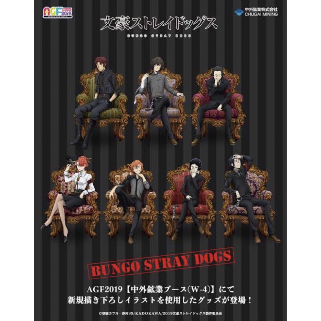 文豪ストレイドッグス【 AGF2019】尾崎紅葉 アクリルスタンド⭐️新品、未開封 エンタメ/ホビーのおもちゃ/ぬいぐるみ(キャラクターグッズ)の商品写真