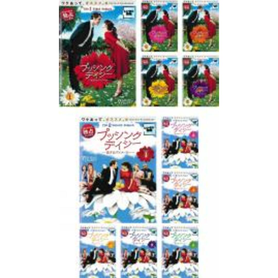 全巻セット【中古】DVD▼プッシング デイジー 恋するパイメーカー(11枚セット)シーズン1、2 レンタル落ち エンタメ/ホビーのDVD/ブルーレイ(TVドラマ)の商品写真