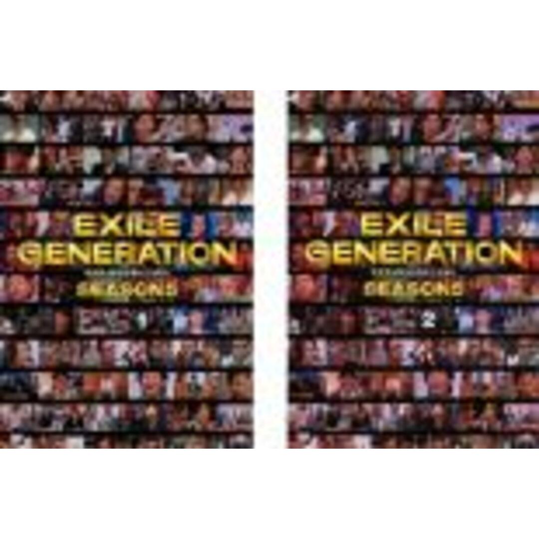 2パック【中古】DVD▼EXILE GENERATION SEASON5(2枚セット)VOL.1、2 レンタル落ち 全2巻 エンタメ/ホビーのDVD/ブルーレイ(その他)の商品写真