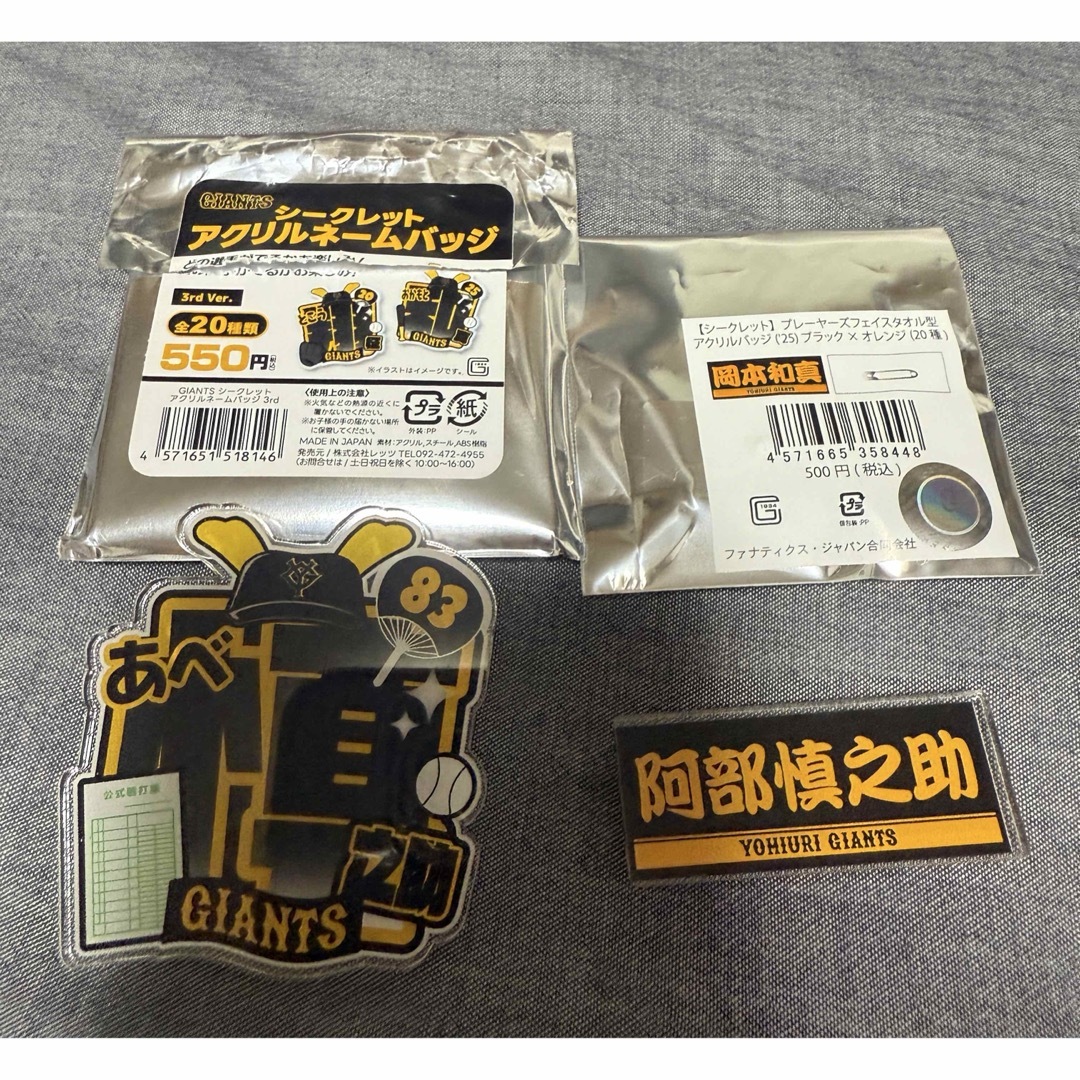 読売ジャイアンツ(ヨミウリジャイアンツ)の読売ジャイアンツ 阿部慎之助監督 グッズ2点 スポーツ/アウトドアの野球(応援グッズ)の商品写真