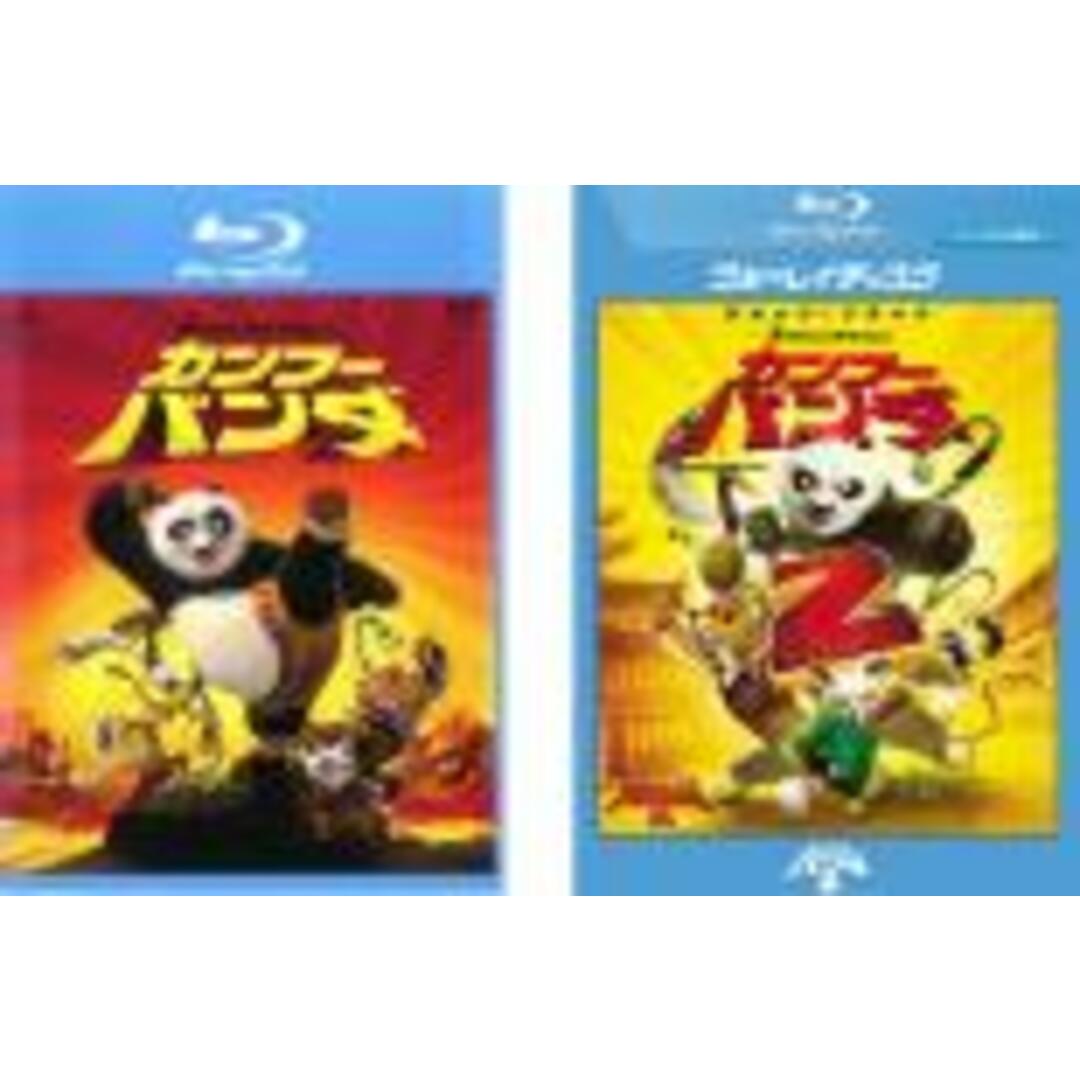 2パック【中古】Blu-ray▼カンフー パンダ(2枚セット) 1、2 ブルーレイディスク▽レンタル落ち 全2巻 エンタメ/ホビーのDVD/ブルーレイ(アニメ)の商品写真