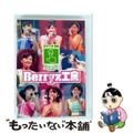 【中古】 Berryz工房 コンサートツアー2005秋~スイッチON!~/DVD/PKBP-5041