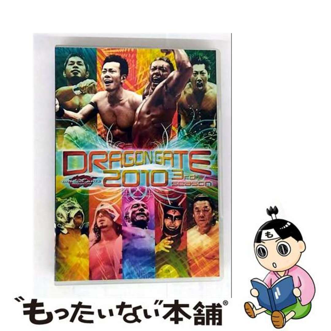 【中古】 DRAGON GATE 2010 3rd season/DVD/XQCC-2042 エンタメ/ホビーのDVD/ブルーレイ(スポーツ/フィットネス)の商品写真