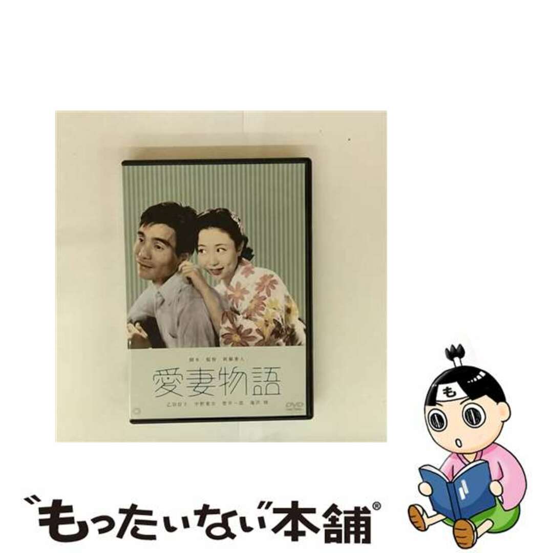 【中古】 愛妻物語/DVD/DABA-00296 エンタメ/ホビーのDVD/ブルーレイ(日本映画)の商品写真