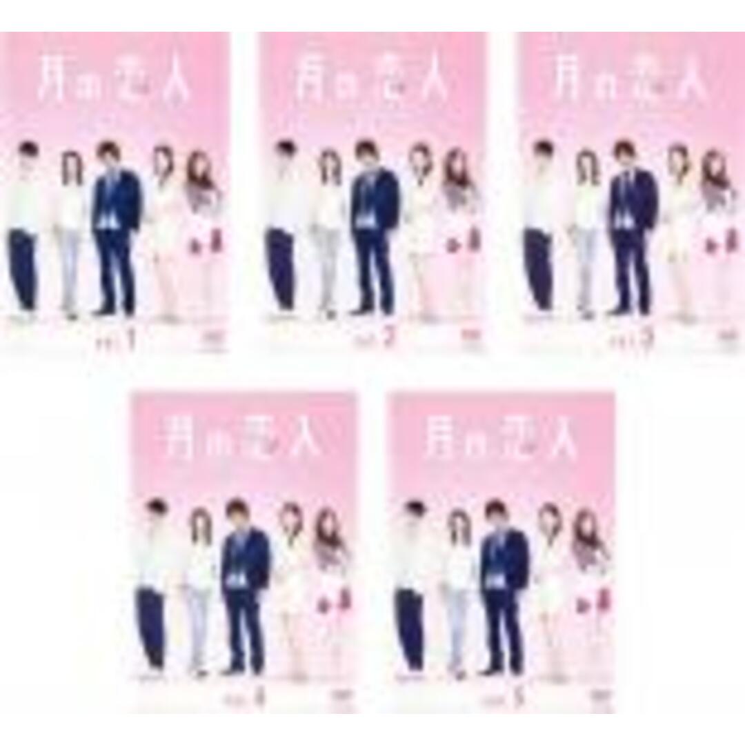 全巻セット【中古】DVD▼月の恋人 Moon Lovers(5枚セット)第1話~最終話 レンタル落ち エンタメ/ホビーのDVD/ブルーレイ(TVドラマ)の商品写真