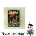 【中古】 湘南爆走族 DVDコレクション VOL.5/DVD/DSTD-06545