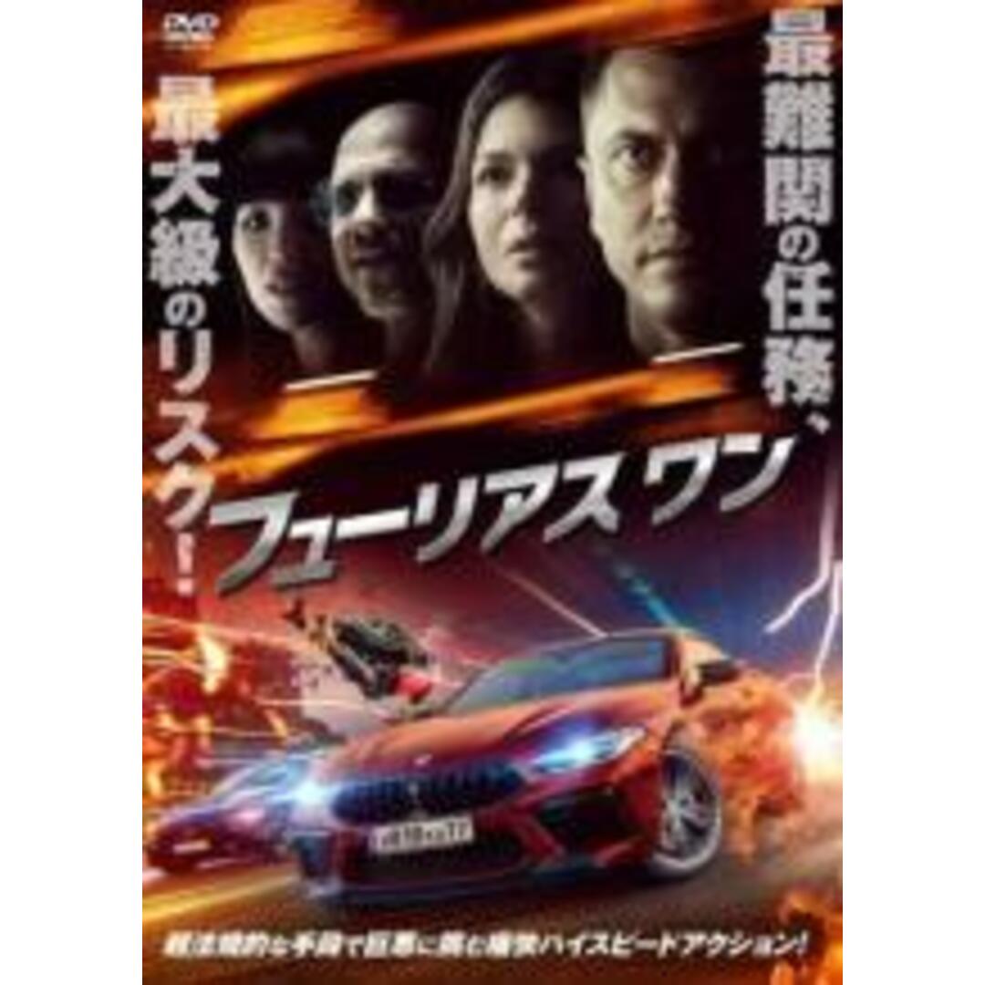 【中古】DVD▼フューリアスワン レンタル落ち エンタメ/ホビーのDVD/ブルーレイ(外国映画)の商品写真