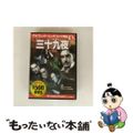 【中古】 三十九夜/DVD/CCP-070