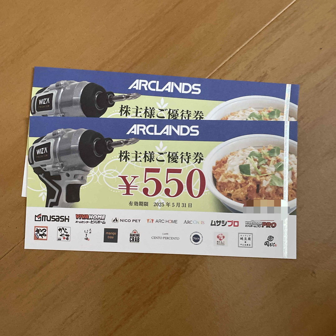 アークランズ 株主優待 チケットの優待券/割引券(レストラン/食事券)の商品写真