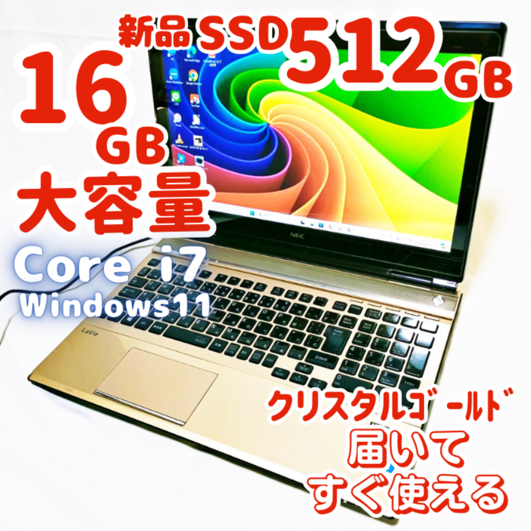 NEC - タッチパネル【高スペック】大容量 新品SSD512 ゴールド NEC - タッチパネル【高スペック】大容量 新品SSD512 ゴールド