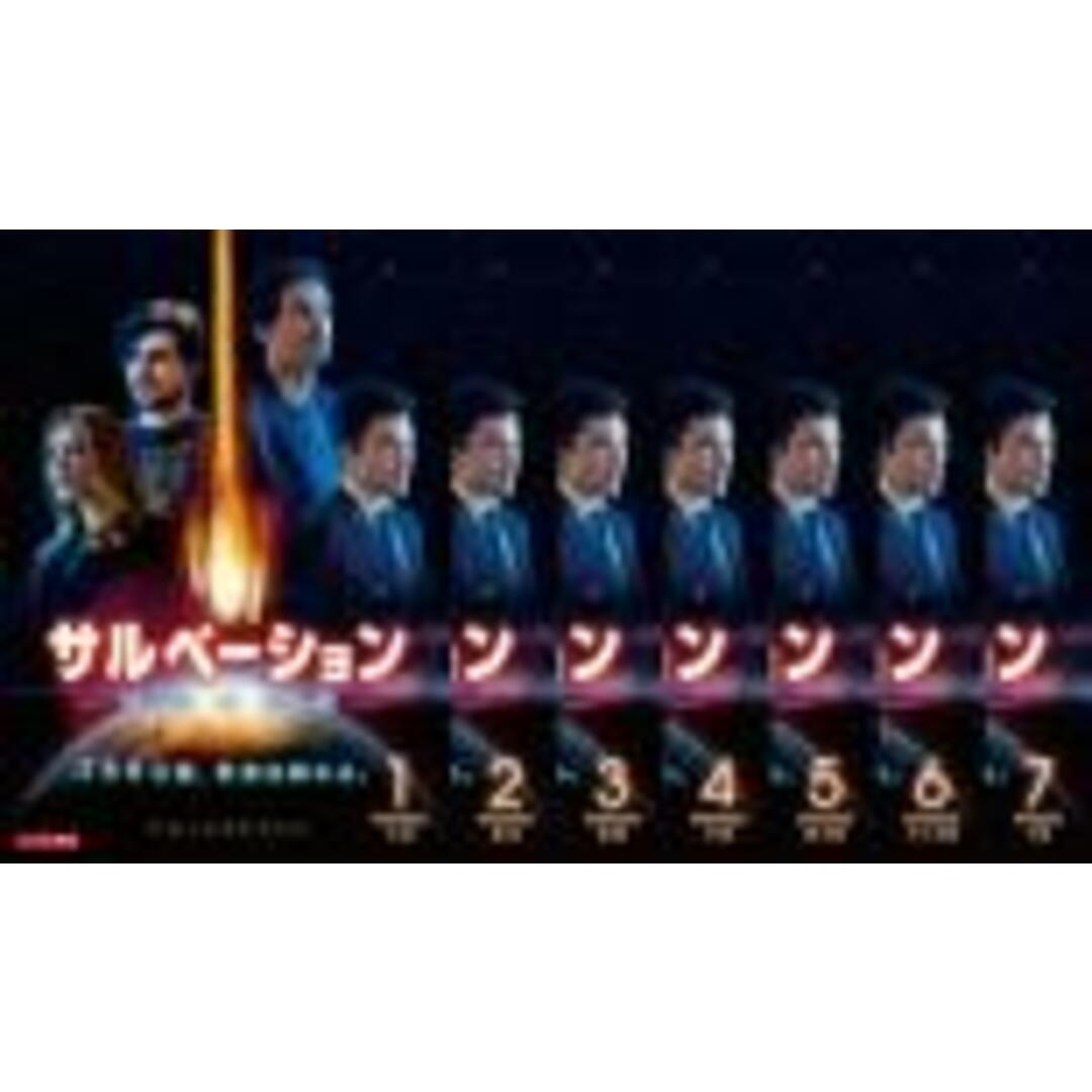 全巻セット【中古】DVD▼サルべーション 地球 せかい の終焉(7枚セット)第1話~第13話 最終▽レンタル落ち エンタメ/ホビーのDVD/ブルーレイ(TVドラマ)の商品写真