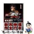 【中古】 二階堂地獄ゴルフ 1/講談社/福本伸行