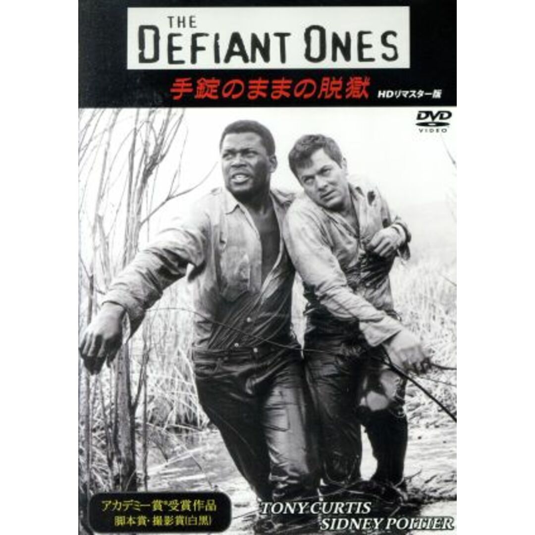 手錠のままの脱獄 HDリマスター版 エンタメ/ホビーのDVD/ブルーレイ(外国映画)の商品写真