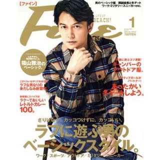 ＦＩＮＥ(２０２１年１月号) 月刊誌／マガジンハウス(ファッション)