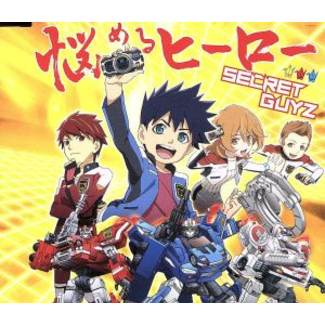 悩めるヒーロー(C盤) エンタメ/ホビーのCD(クラブ/ダンス)の商品写真