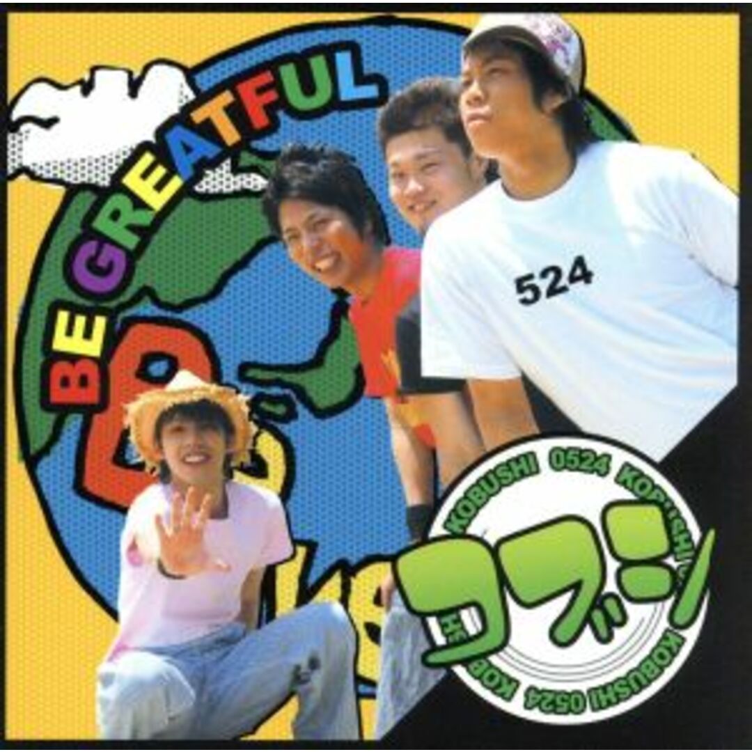 BE GREATFUL エンタメ/ホビーのCD(ポップス/ロック(邦楽))の商品写真