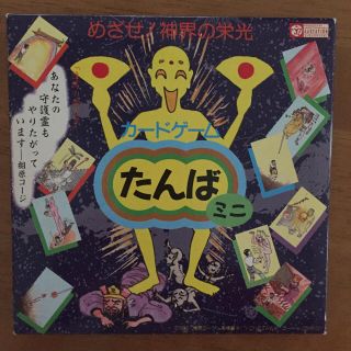 希少 当時物 カードゲーム たんばミニの通販 By Mori ラクマ 希少 当時物 カードゲーム たんばミニの通販 By Mori ラクマ