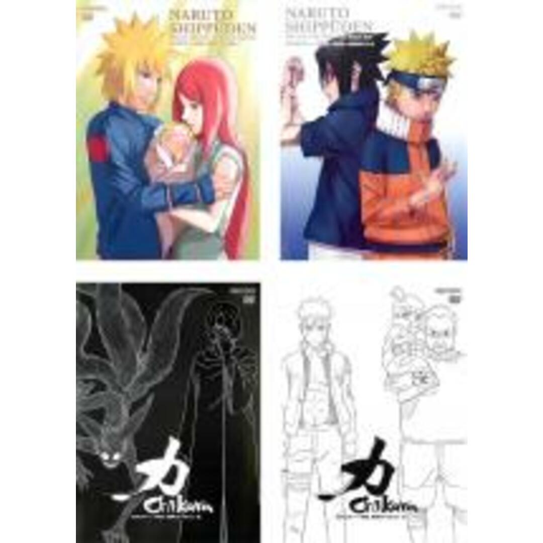全巻セット【中古】DVD▼NARUTO ナルト 疾風伝 特別編(4枚セット)ナルト誕生・宿命の二人・力-Chikara- 黒・力-Chikara- 白▽レンタル落ち エンタメ/ホビーのDVD/ブルーレイ(アニメ)の商品写真