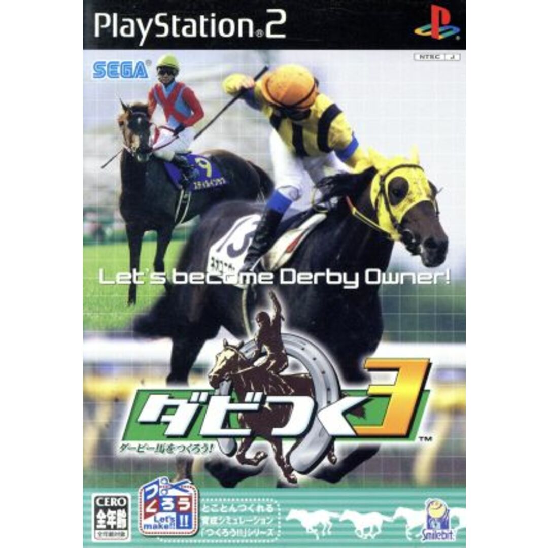ダビつく3 ダービー馬をつくろう!/PS2 エンタメ/ホビーのゲームソフト/ゲーム機本体(家庭用ゲームソフト)の商品写真