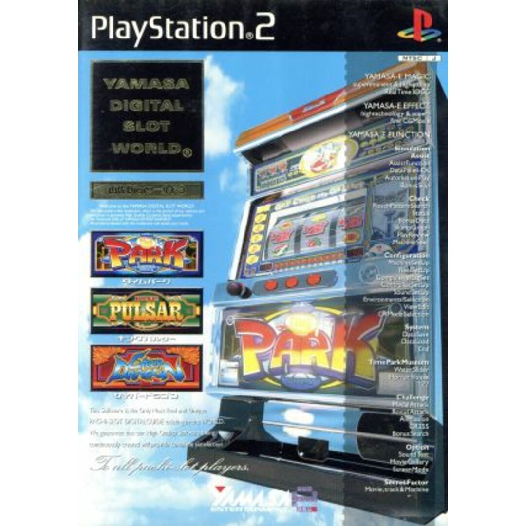 山佐デジワールド3/PS2 エンタメ/ホビーのゲームソフト/ゲーム機本体(家庭用ゲームソフト)の商品写真