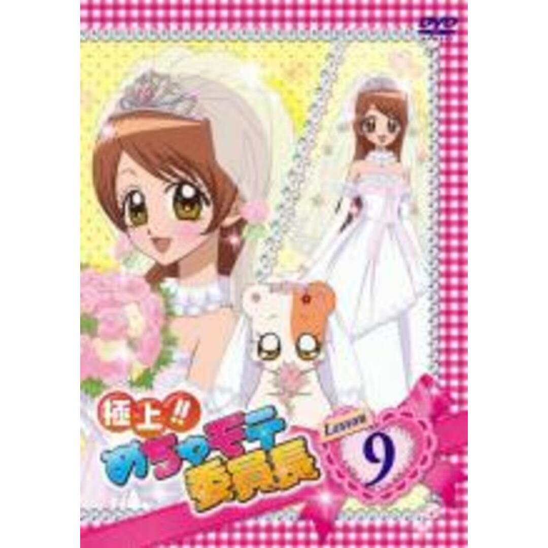 【中古】DVD▼極上!!めちゃモテ委員長 Lesson9 レンタル落ち エンタメ/ホビーのDVD/ブルーレイ(アニメ)の商品写真