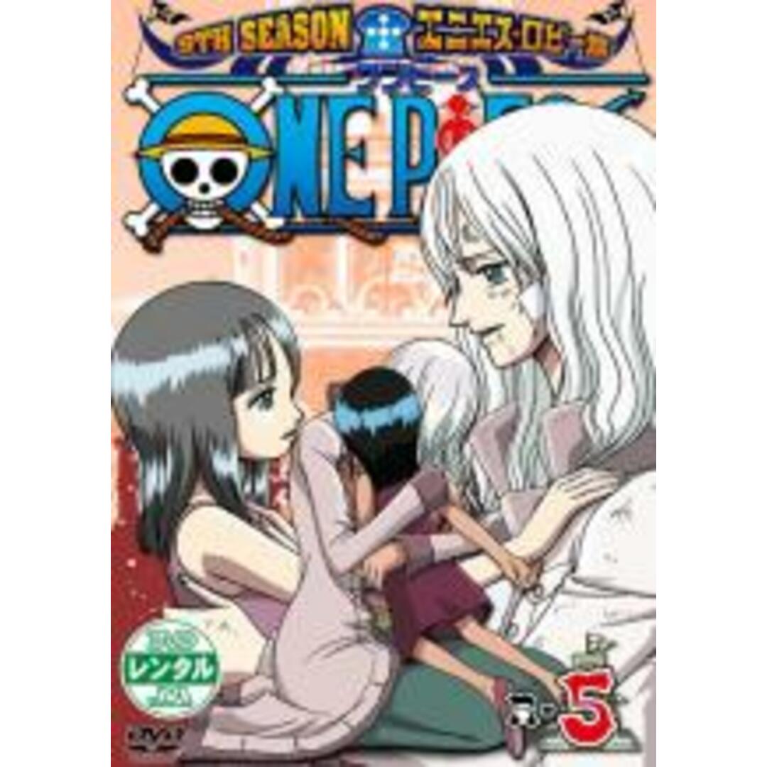 【中古】DVD▼ONE PIECE ワンピース 9THシーズン エニエス・ロビー篇 R-5 レンタル落ち エンタメ/ホビーのDVD/ブルーレイ(アニメ)の商品写真