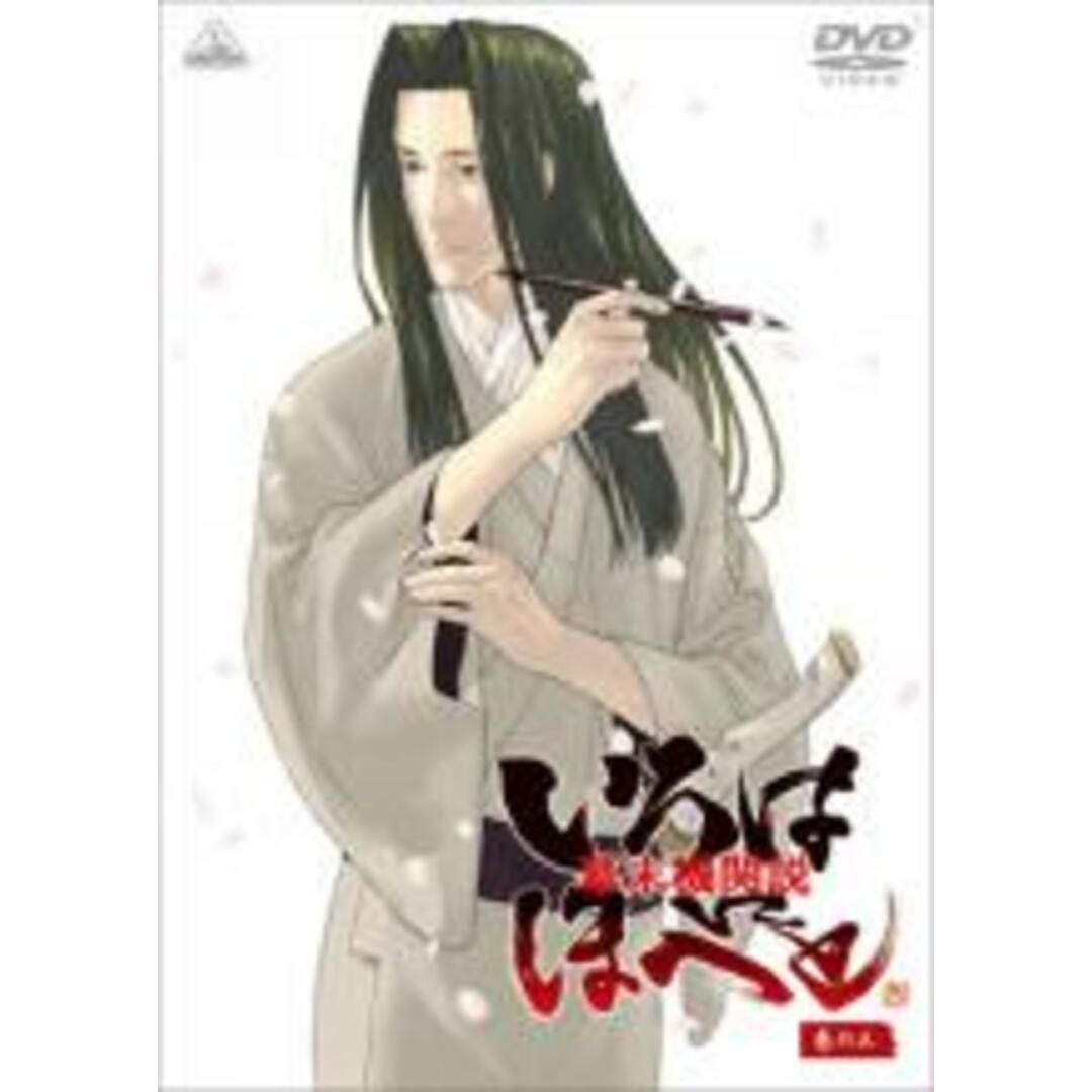 【処分特価・未検品・未清掃】【中古】DVD▼幕末機関説 いろはにほへと 巻の三(第6話~第8話) レンタル落ち エンタメ/ホビーのDVD/ブルーレイ(アニメ)の商品写真