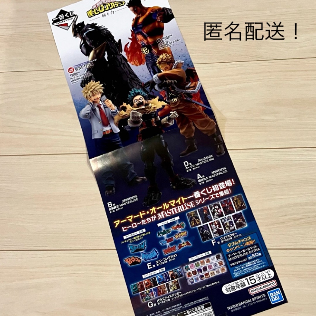 ポスター 販促用 ヒロアカ 一番くじ 販促品 僕のヒーローアカデミア ホークス エンタメ/ホビーのおもちゃ/ぬいぐるみ(キャラクターグッズ)の商品写真