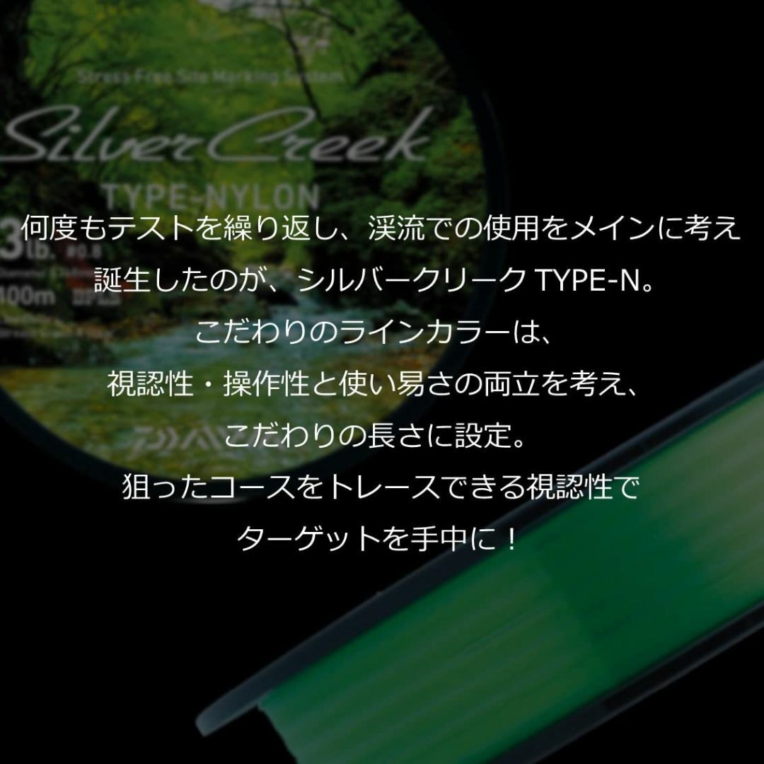 ダイワ(DAIWA) シルバークリーク タイプN(ナイロン) ライムグリーン 4 スポーツ/アウトドアのフィッシング(釣り糸/ライン)の商品写真