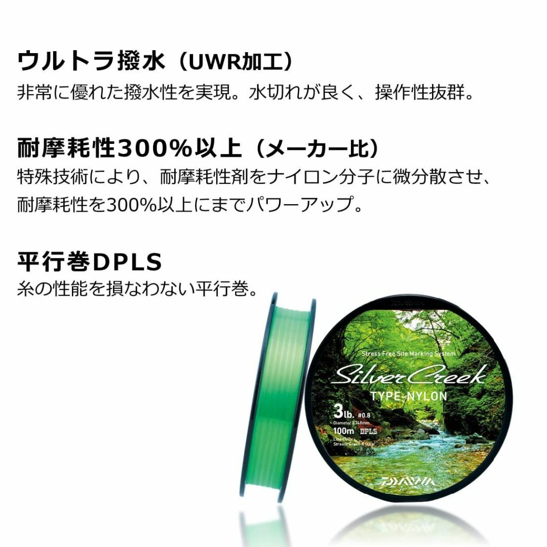ダイワ(DAIWA) シルバークリーク タイプN(ナイロン) ライムグリーン 4 スポーツ/アウトドアのフィッシング(釣り糸/ライン)の商品写真