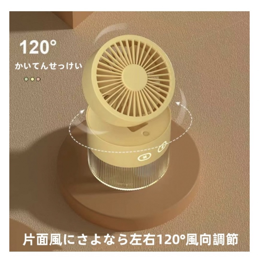 ミストファンポータブル、デスクトップ冷却ファン - 3レベル充電式 スマホ/家電/カメラの冷暖房/空調(扇風機)の商品写真