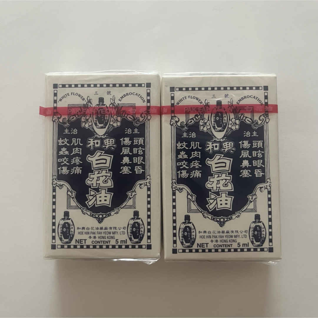 和興白花油 5ml × 2 コスメ/美容のリラクゼーション(エッセンシャルオイル(精油))の商品写真