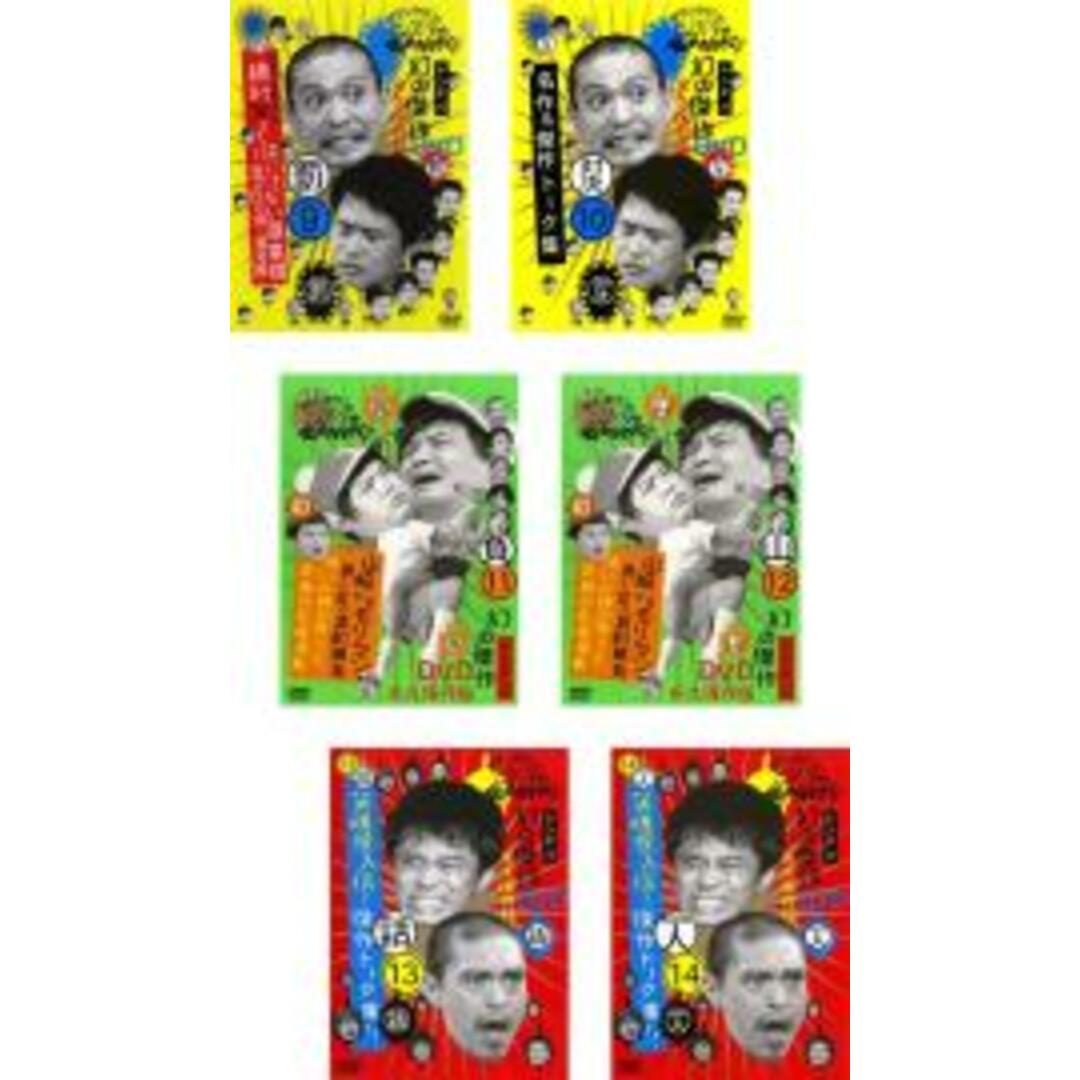 【中古】DVD▼ダウンタウンのガキの使いやあらへんで!! 第2集(6枚セット)9、10、11、12、13、14 レンタル落ち 全6巻 エンタメ/ホビーのDVD/ブルーレイ(お笑い/バラエティ)の商品写真