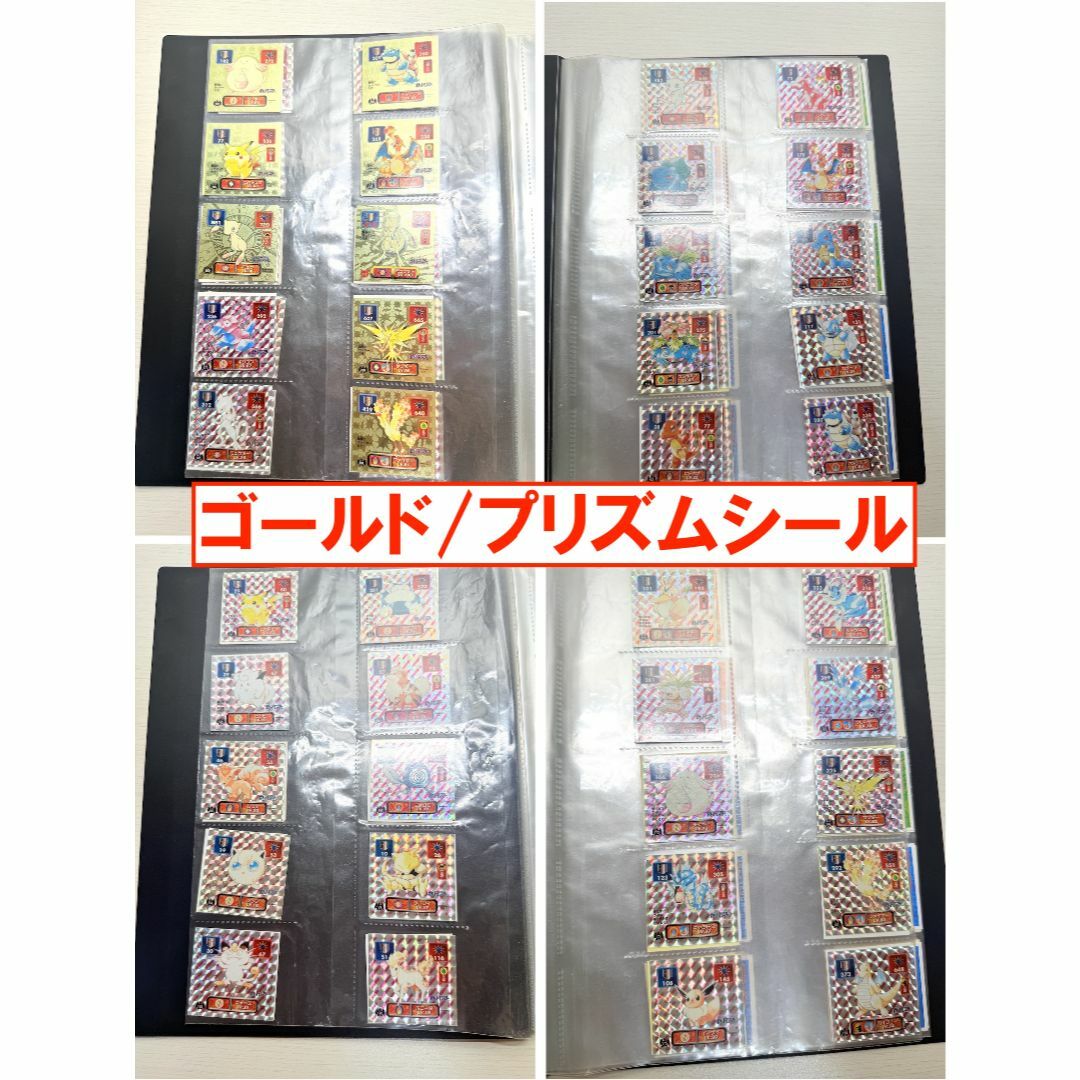 ポケモンシール列伝 初代等 まとめ売り　ポケットモンスター