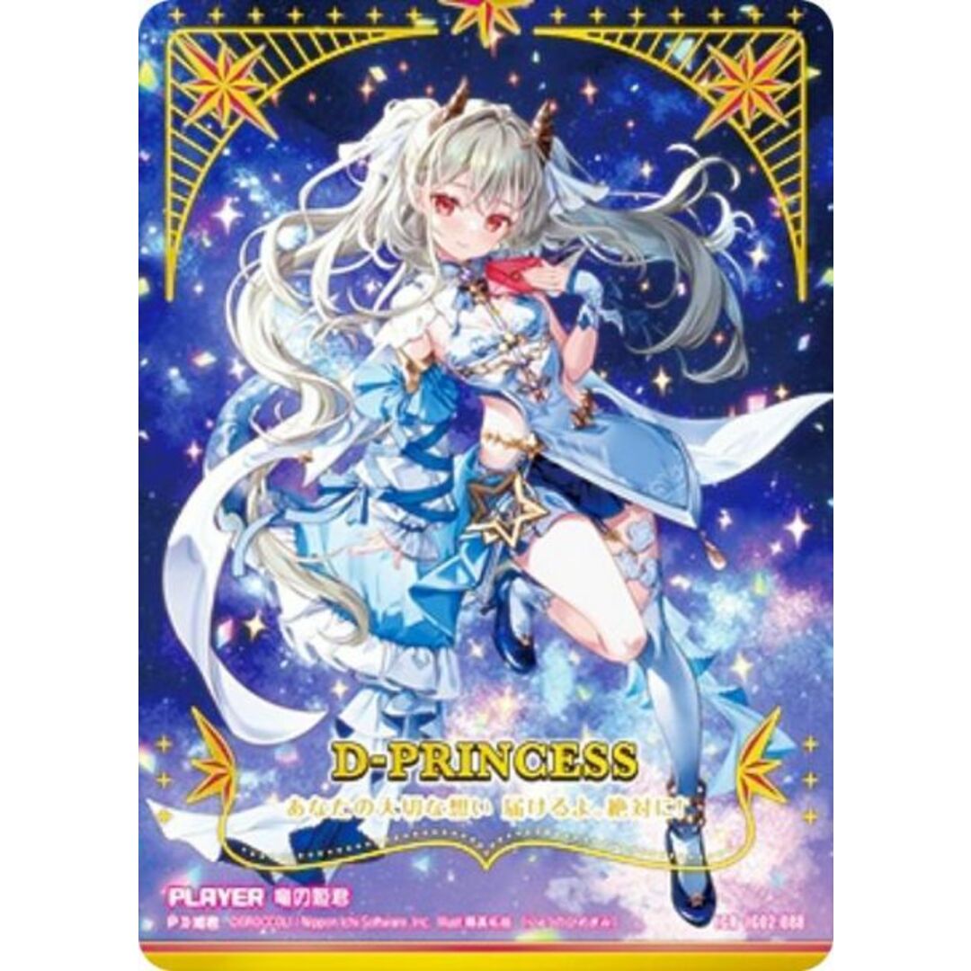 ゼクス Z/X IG02-088 竜の姫君 (IGR アイゴッドレア) イグニッションパック ユニゾンドラゴン (IG-02) エンタメ/ホビーのアニメグッズ(その他)の商品写真