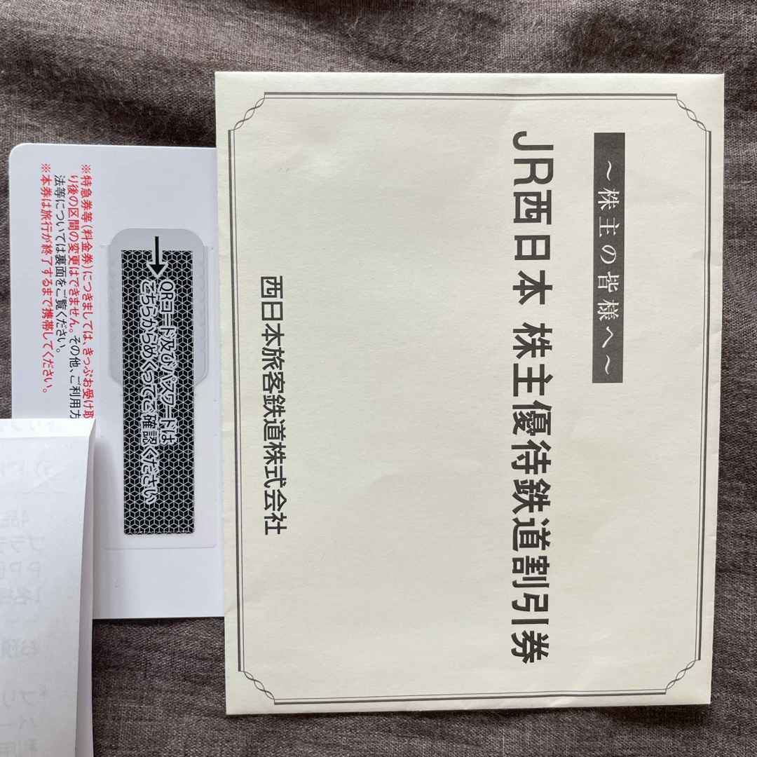 JR西日本 株主優待 1枚 チケットの優待券/割引券(その他)の商品写真