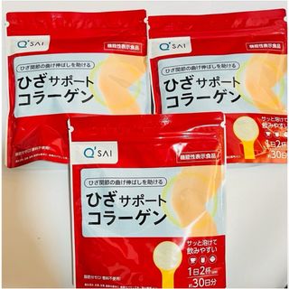 キューサイ(Q'SAI)のひざサポートコラーゲン150g 30日分 × 3袋セット ※専用スプーンなし(コラーゲン)