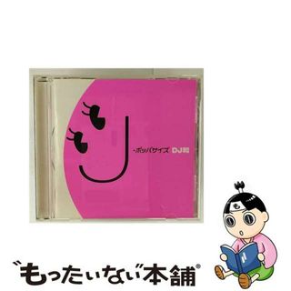 【中古】 J-ポッパサイズ［DJ和　in　No．1　J-POP　MIX］/ＣＤ/AICL-1949(その他)