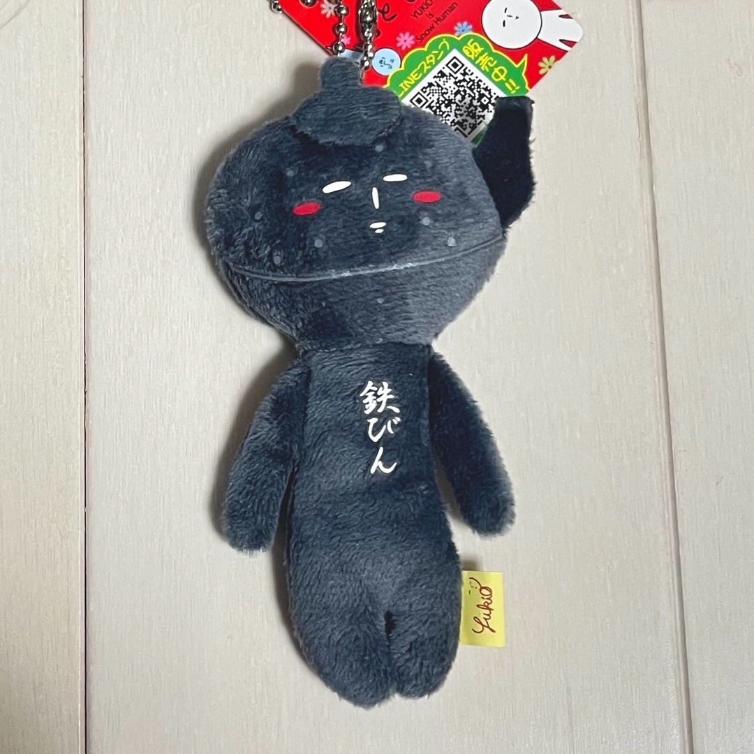 ご当地マスコット ゆきお 鉄びん エンタメ/ホビーのおもちゃ/ぬいぐるみ(キャラクターグッズ)の商品写真