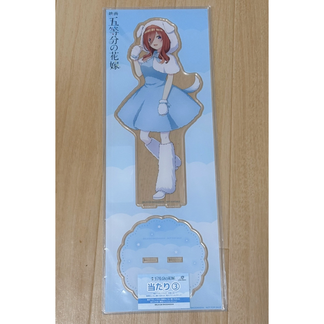 五等分の花嫁 三玖 動物もこもこ着ぐるみ 特大アクリルスタンド エンタメ/ホビーのおもちゃ/ぬいぐるみ(キャラクターグッズ)の商品写真