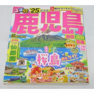 三宅島観光白書 三宅島学 中古本・書籍 | ブックオフ公式