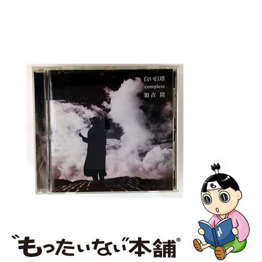 【中古】 白い巨塔-コンプリート/CD/UCCS-1069 エンタメ/ホビーのCD(映画音楽)の商品写真