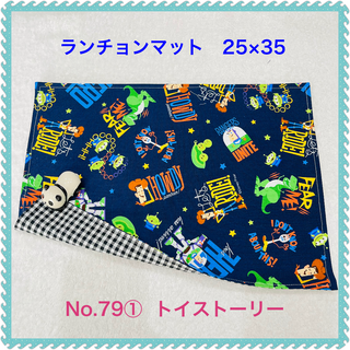 トイストーリー(トイ・ストーリー)の【ランチョンマット】No. 79①　トイストーリー(その他)
