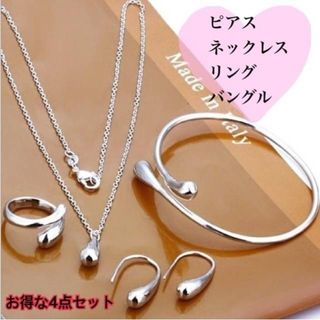 アクセサリー4点セット ピアス ネックレス バングル リング 雫(リング(指輪))