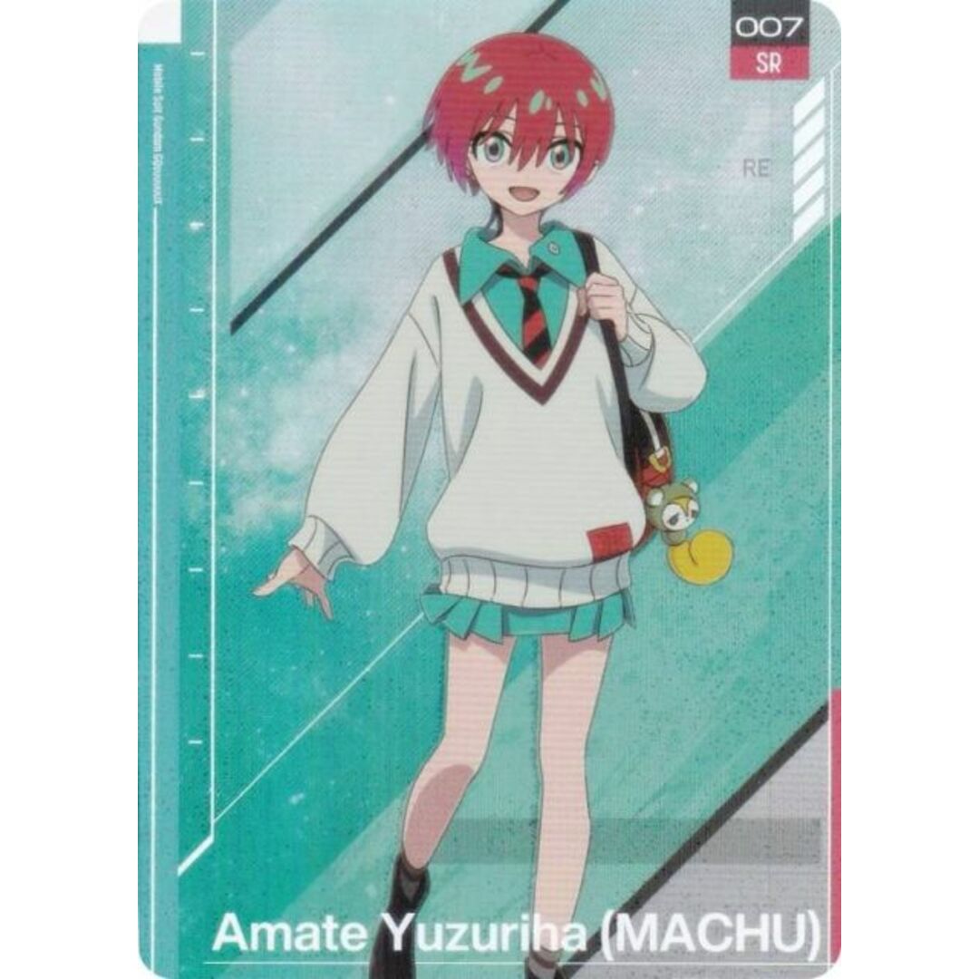 【007 アマテ・ユズリハ(マチュ) (SR スーパーレア) 】 ガンダム GUNDAM CARD COLLECTION 機動戦士Gundam GQuuuuuuX エンタメ/ホビーのアニメグッズ(その他)の商品写真