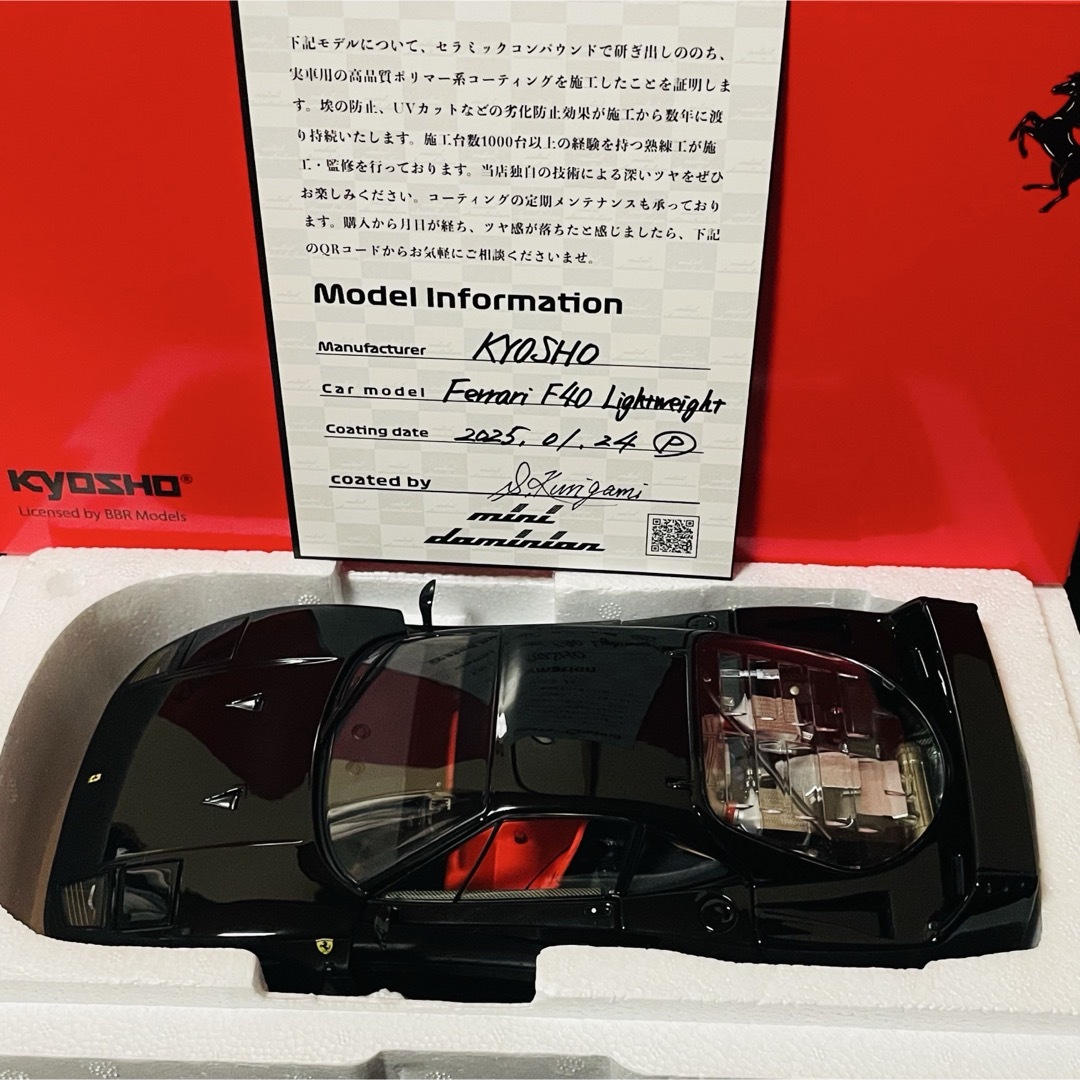 1/18 京商 フェラーリ F40 ライトウェイト アップグレード版 京商 - 1/18 京商 フェラーリ F40 ライトウェイト