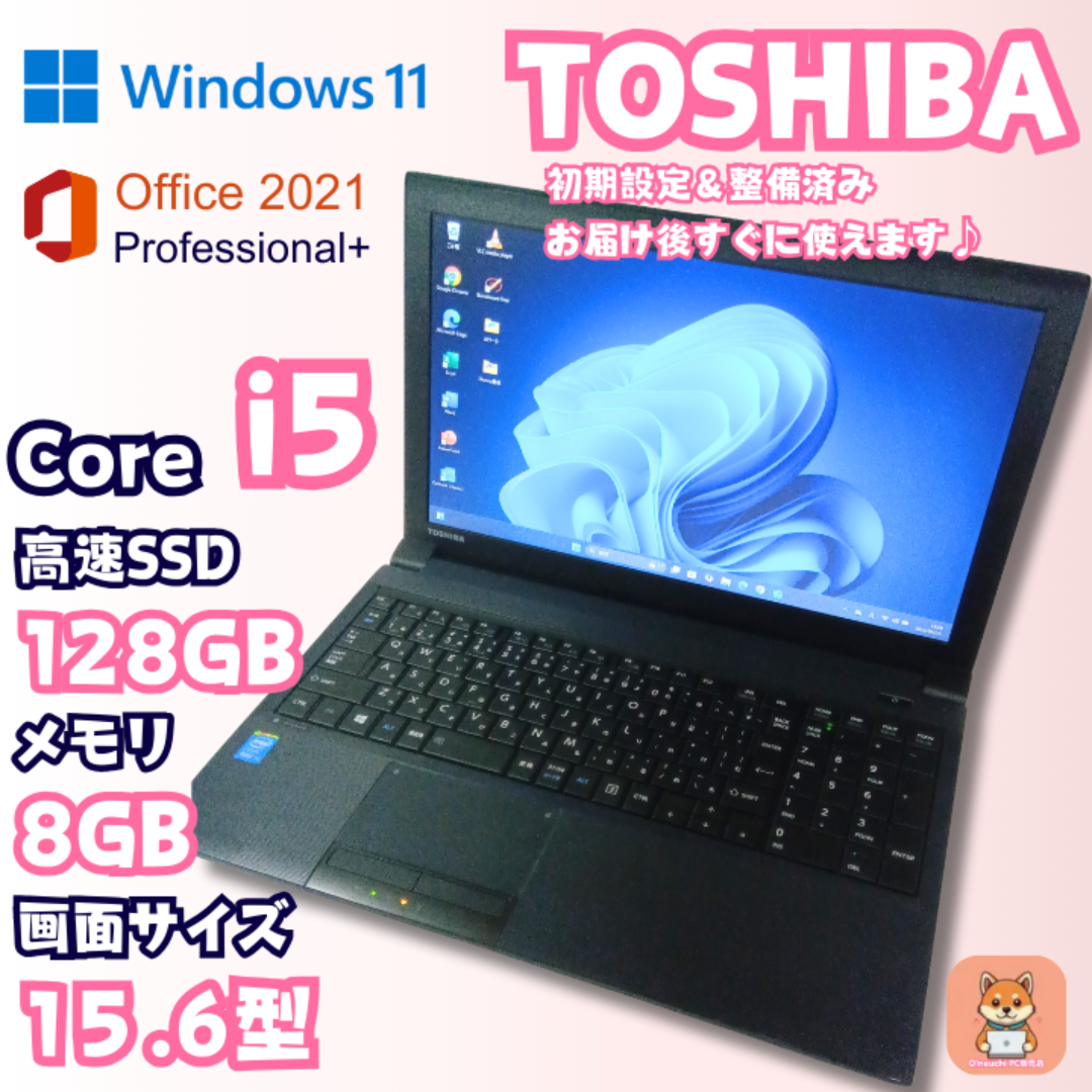東芝 - 【即日~翌日発送】美品 ノートパソコン windows11 東芝 - 【即日~翌日発送】美品 ノートパソコン windows11