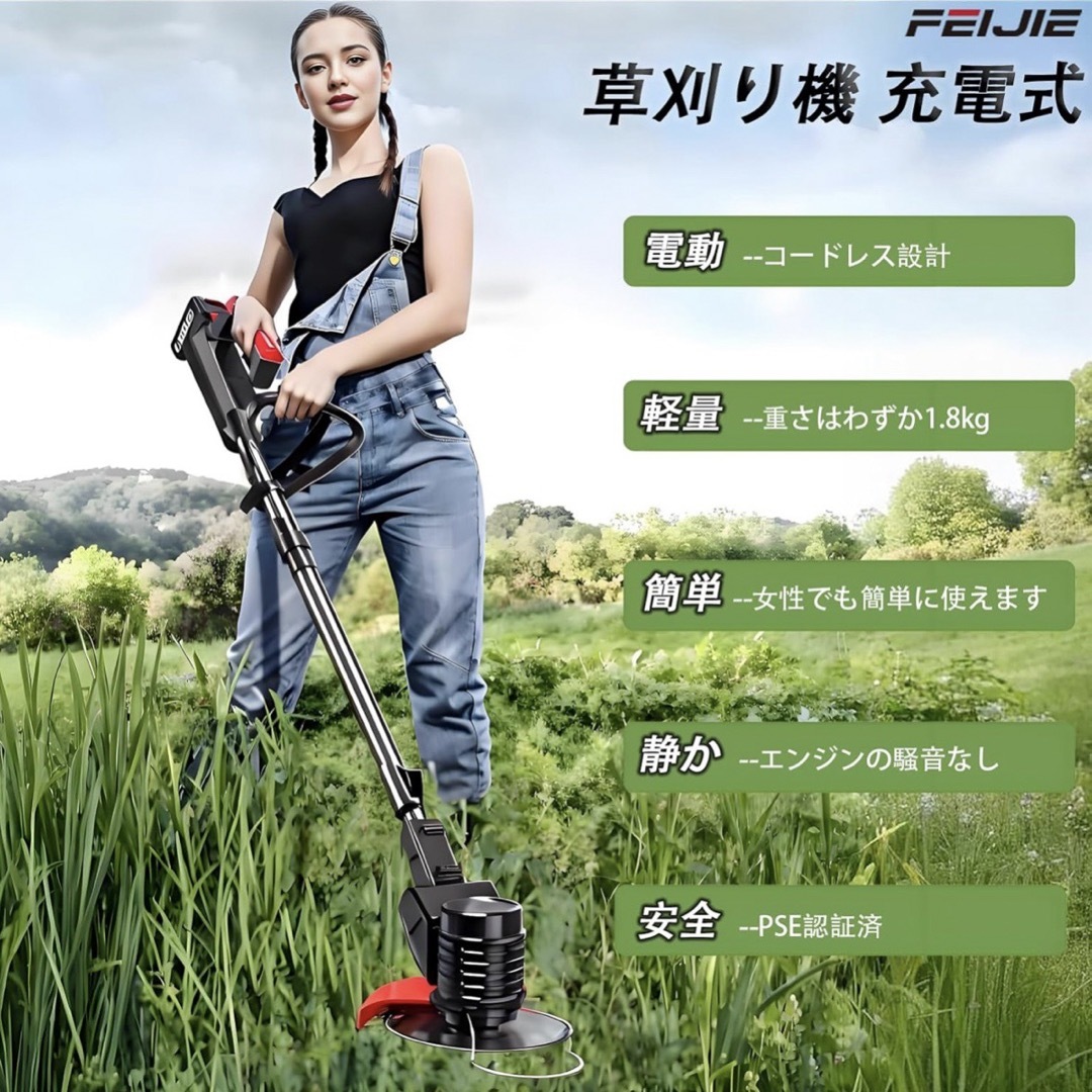 バッテリー2個付】草刈り機 充電式 電動草刈機 芝刈り バッテリー2個付】草刈り機 充電式 電動草刈機 芝刈り