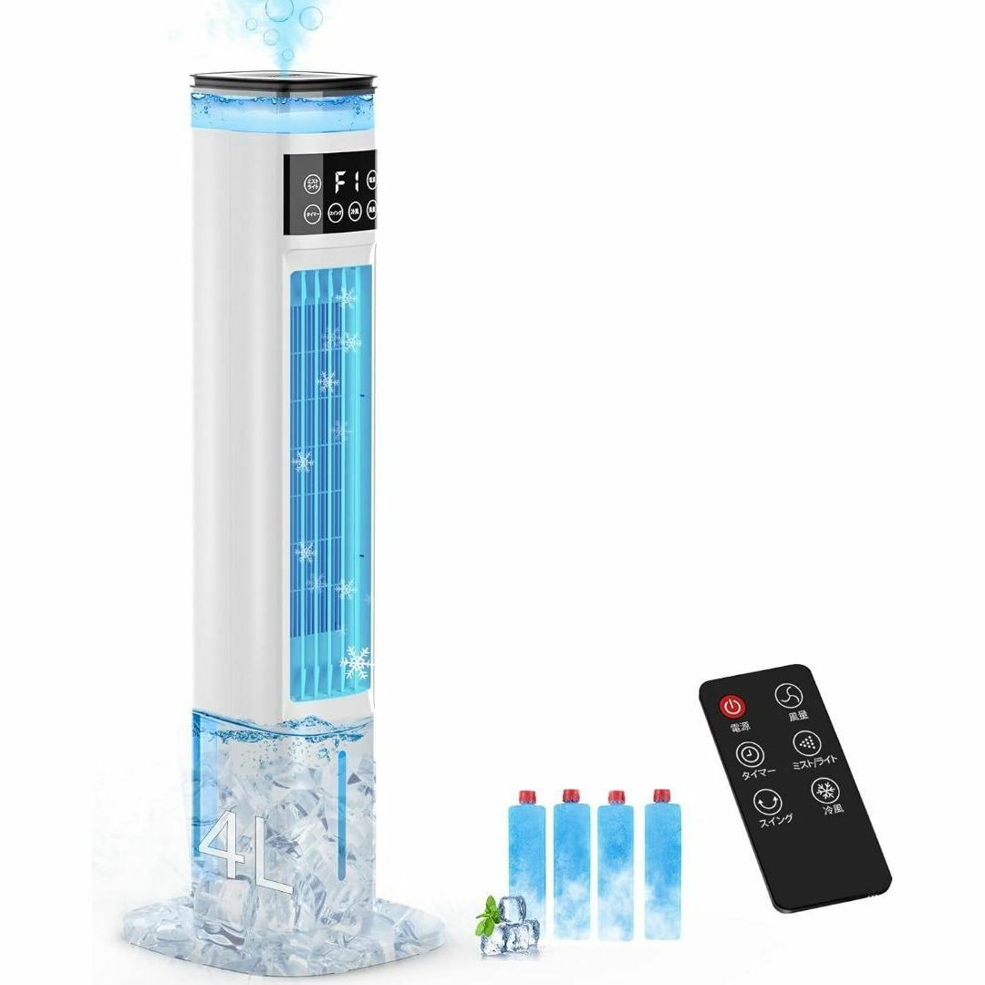 冷風扇 冷風扇風機 【スリムタワー型 ダブル水タンク】加湿機能 空気清浄 首振り